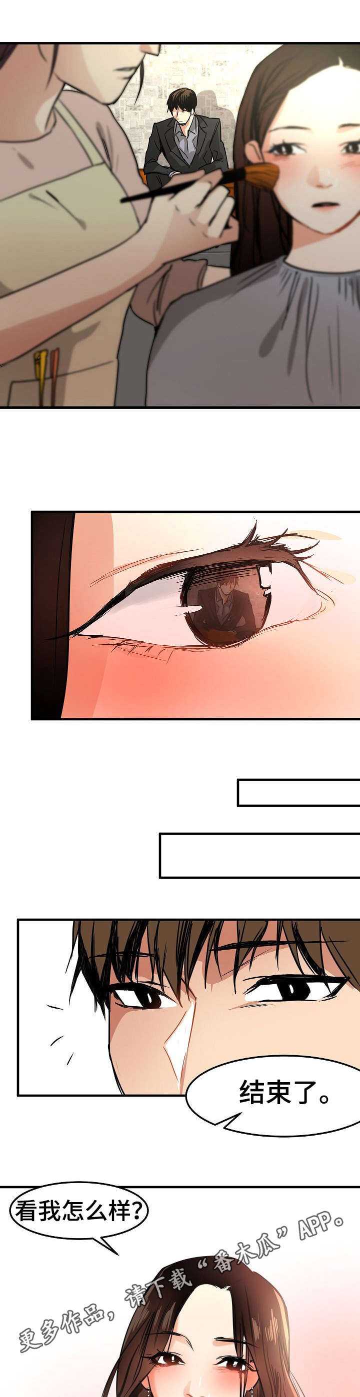 做梦梦到自己深陷泥潭漫画,第24章：化妆4图