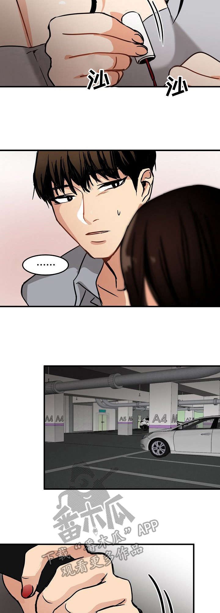 做梦梦到自己深陷泥潭漫画,第24章：化妆2图