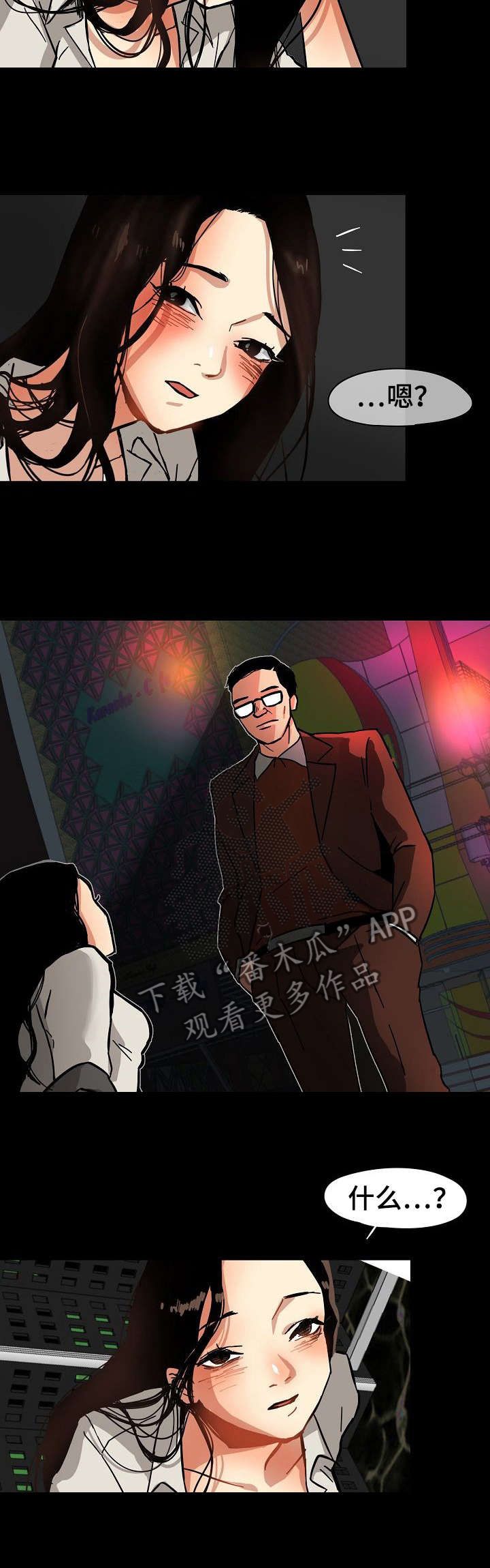 梦到自己深陷泥潭漫画,第1章：星探5图
