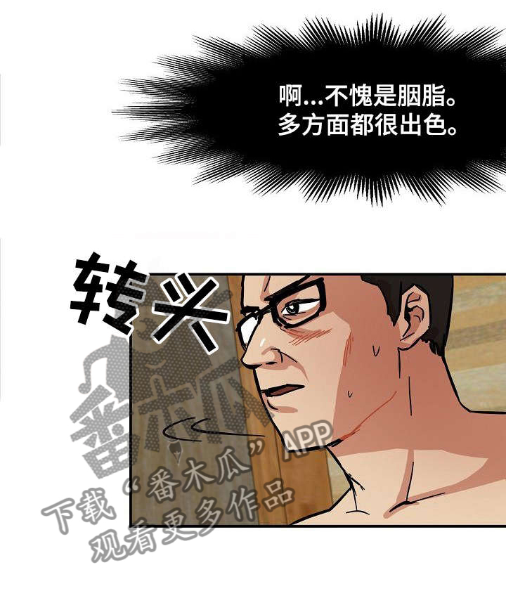 梦到自己深陷泥潭漫画,第1章：星探3图