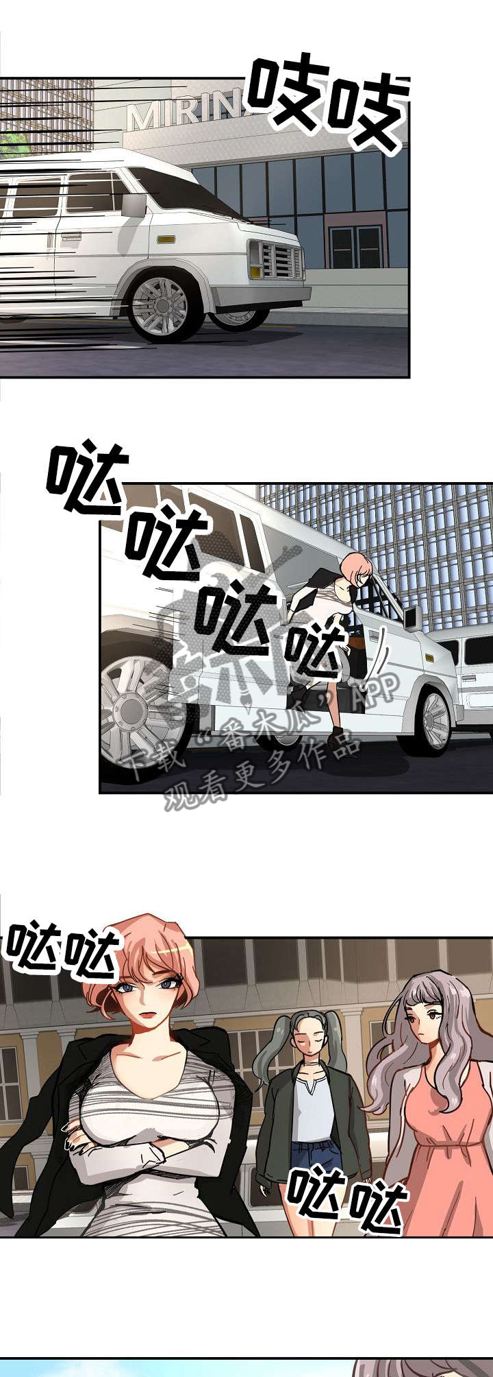 梦到自己深陷泥潭漫画,第1章：星探1图