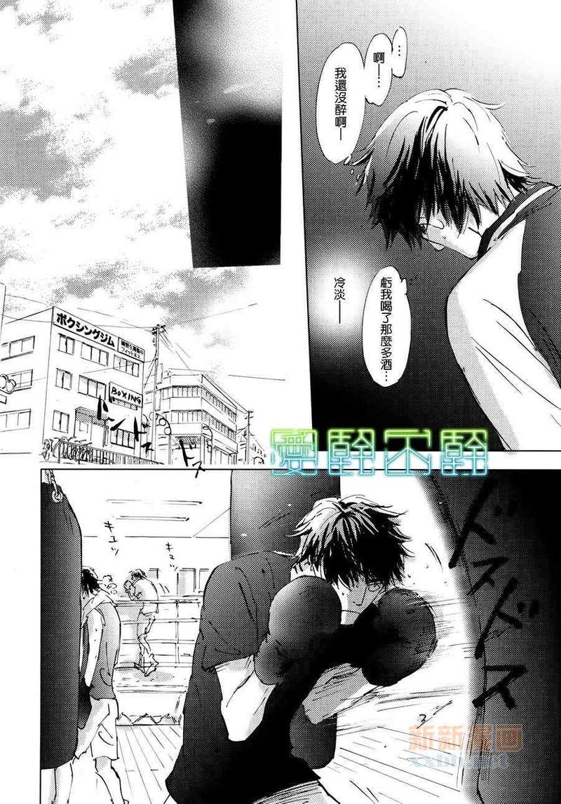 后天的努力可以弥补先天的不足漫画,第4话4图