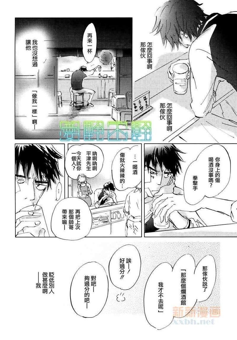 后天的努力可以弥补先天的不足漫画,第4话2图