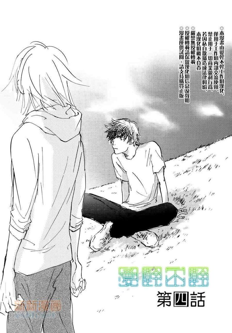 后天的努力可以弥补先天的不足漫画,第4话1图