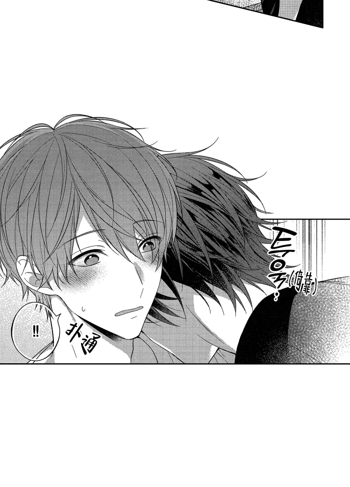 恋爱之后越来越焦虑漫画,第2话2图