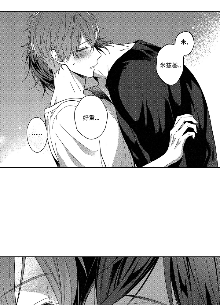 恋爱之后越来越焦虑漫画,第2话3图