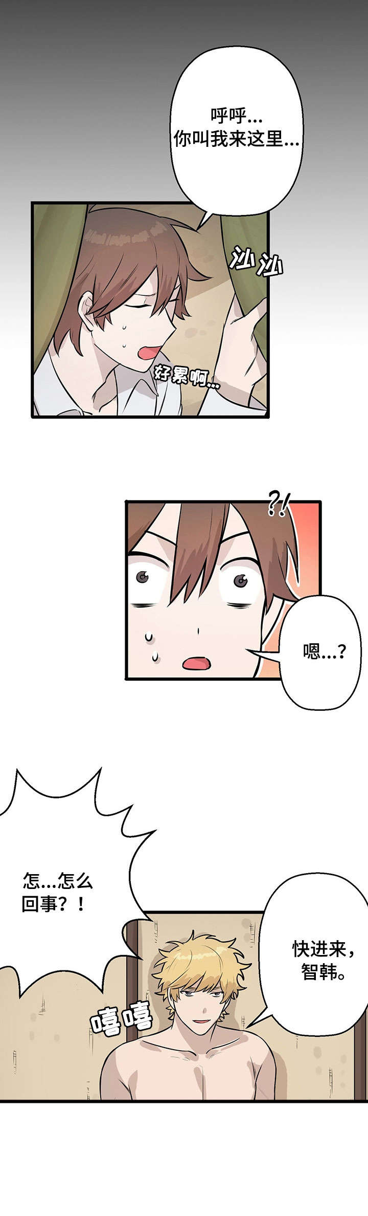 别克车系大全漫画,第7章：来真的4图
