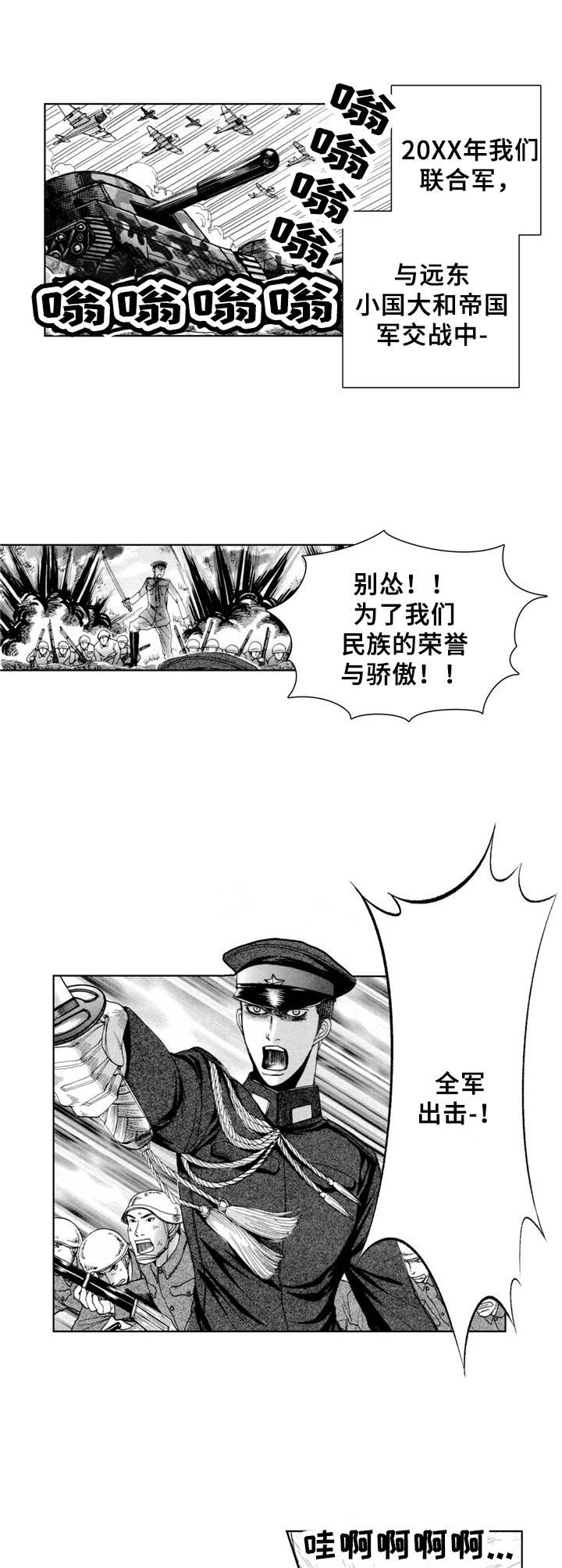 战俘的含义漫画,第1章：俘虏1图