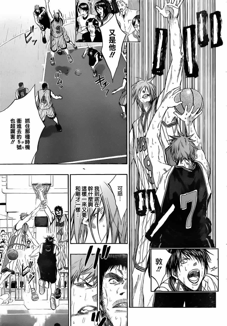 黑子的篮球第三季全集免费观看漫画,第153话5图