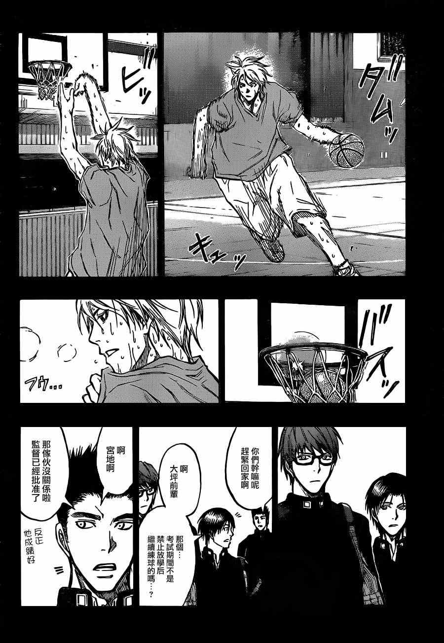 黑子的篮球解说漫画,第177话5图