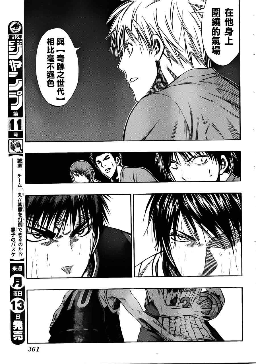 黑子的篮球第四季大结局漫画,第151话3图