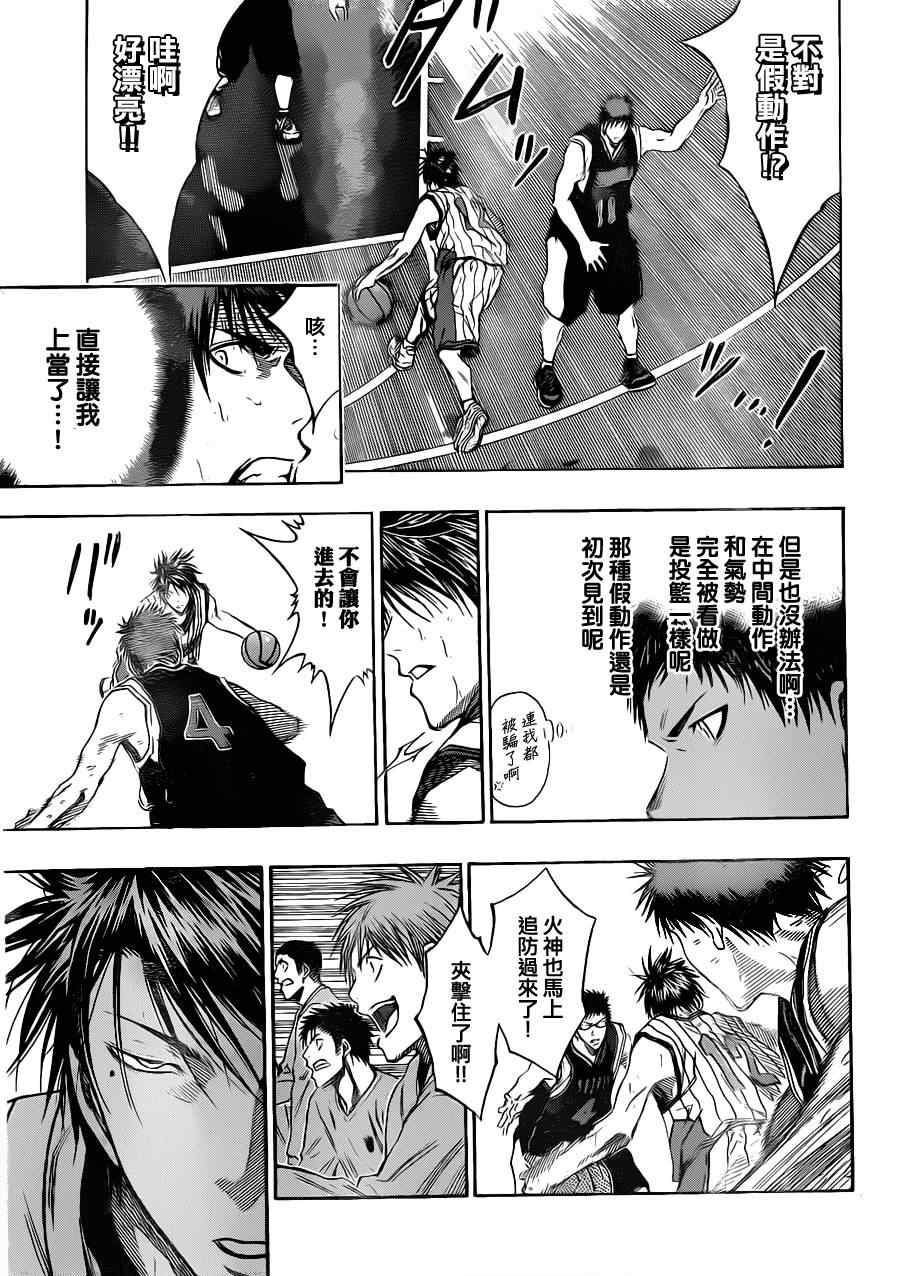 黑子的篮球第四季大结局漫画,第151话5图