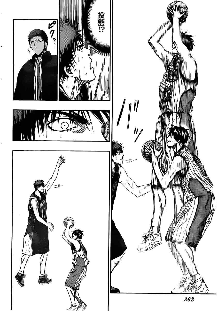 黑子的篮球第四季大结局漫画,第151话4图