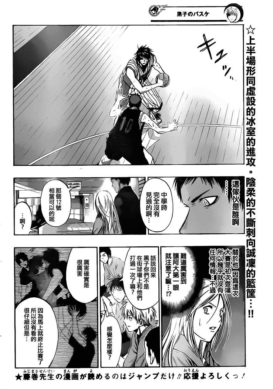 黑子的篮球第四季大结局漫画,第151话2图