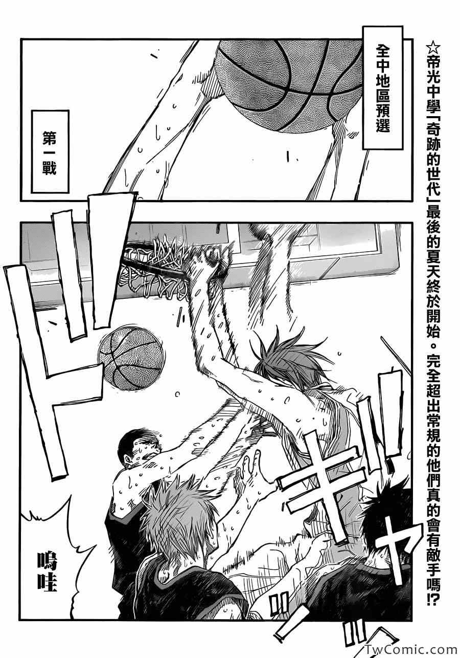 黑子的篮球第四季大结局漫画,第224话2图