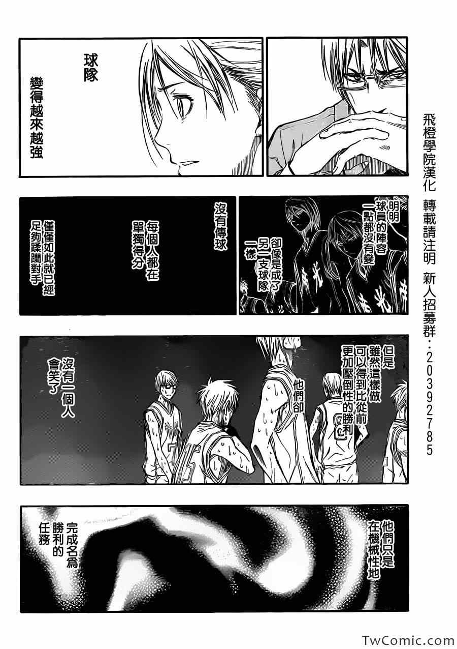 黑子的篮球第四季大结局漫画,第224话4图