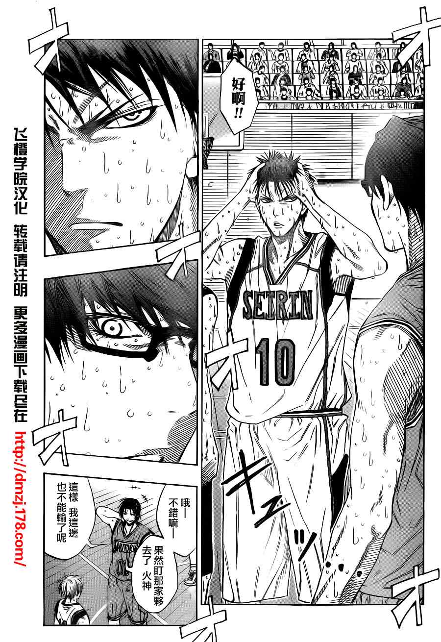 黑子的篮球第三季樱花动漫无删减漫画,第91话3图