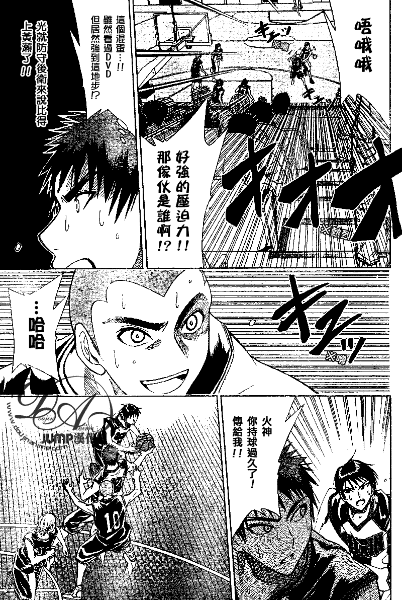 黑子的篮球第四季大结局漫画,第20话5图
