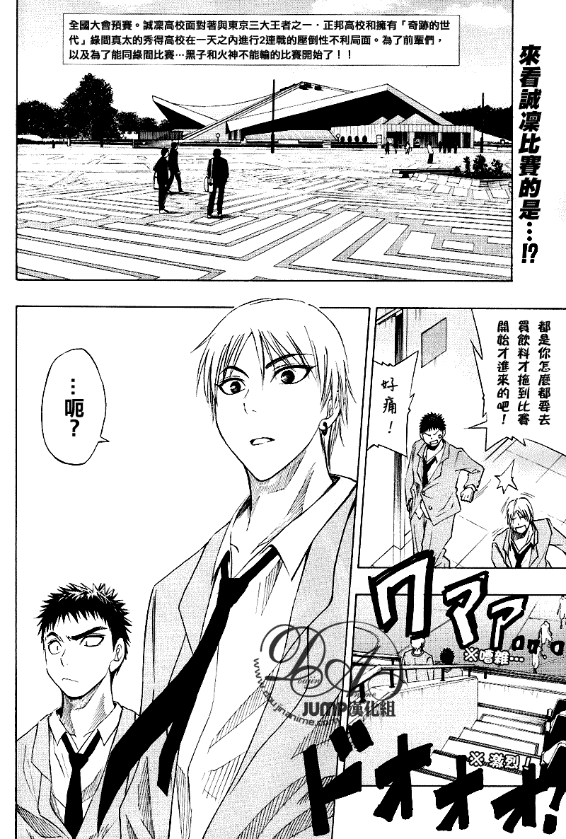 黑子的篮球第四季大结局漫画,第20话2图