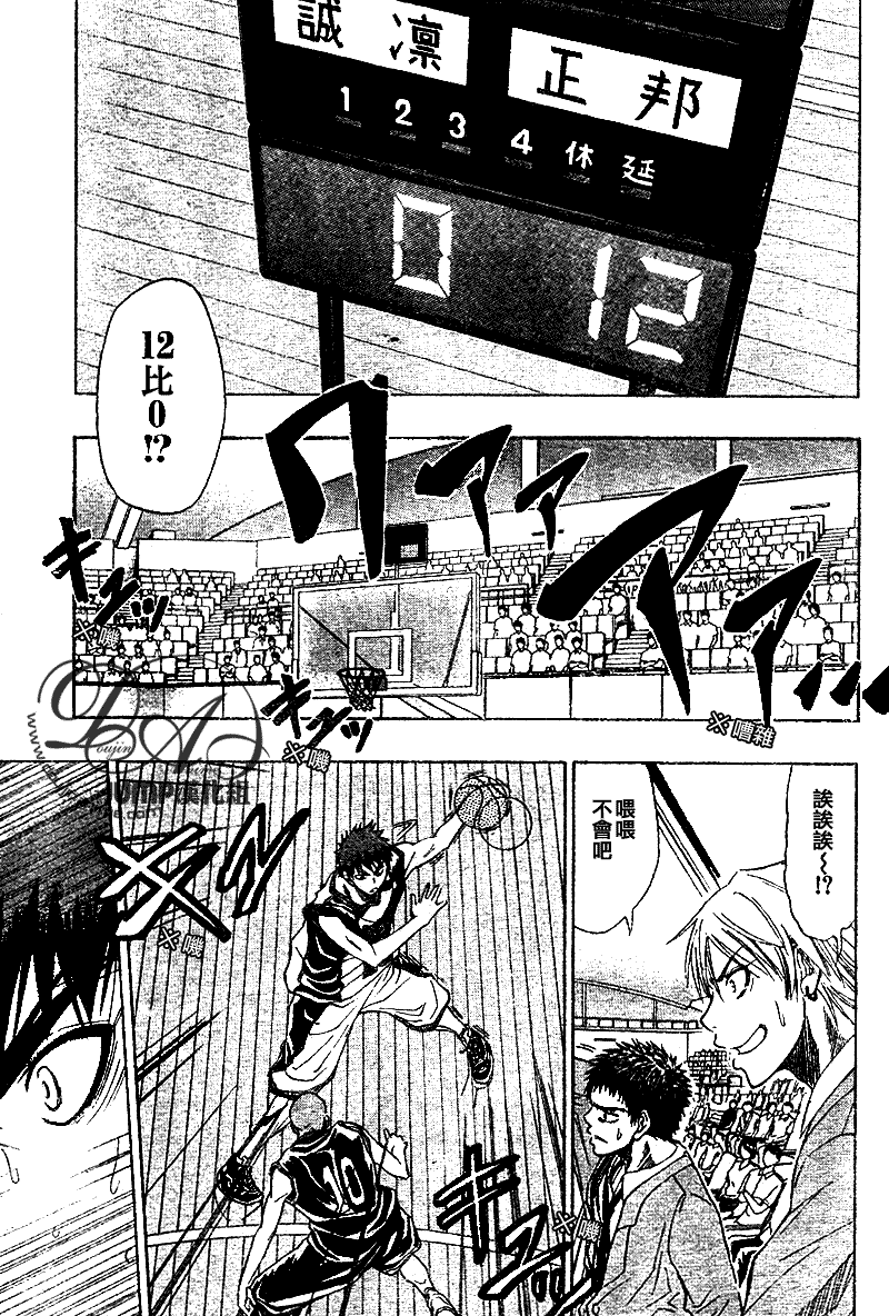 黑子的篮球第四季大结局漫画,第20话3图