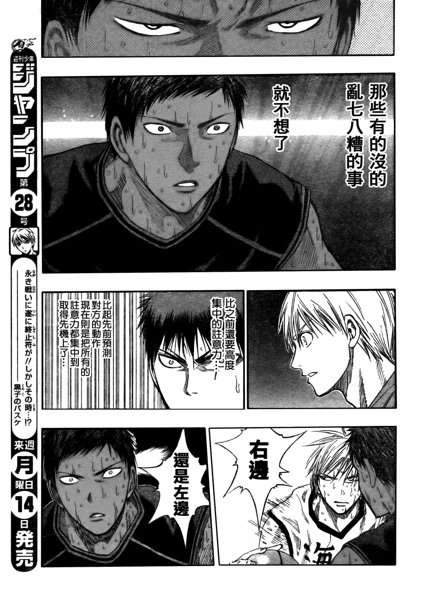 黑子的篮球第四季大结局漫画,第72话3图