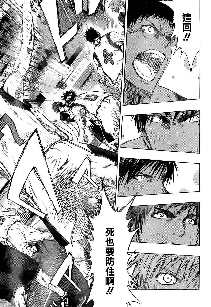 黑子的篮球甜甜圈新插图漫画,第137话5图