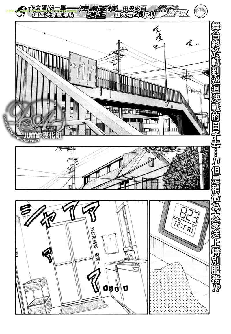 黑子的篮球有几季漫画,第42话2图