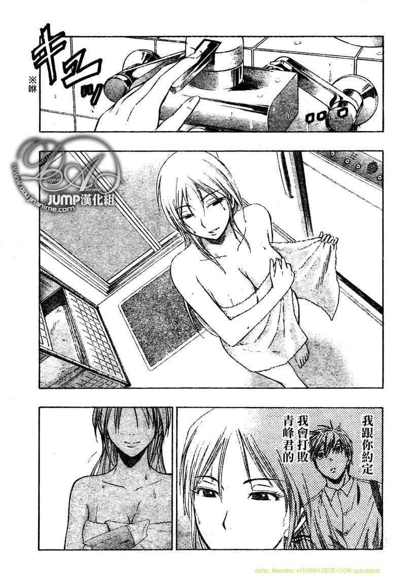 黑子的篮球有几季漫画,第42话3图
