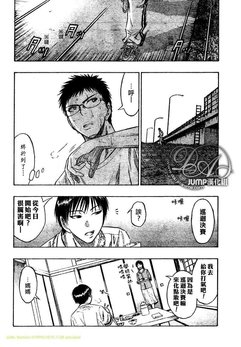 黑子的篮球有几季漫画,第42话4图