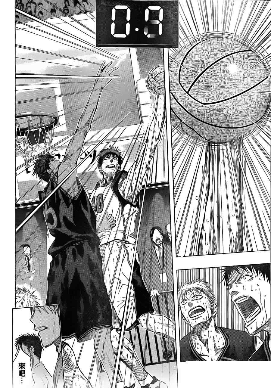 黑子的篮球zone漫画,第139话2图