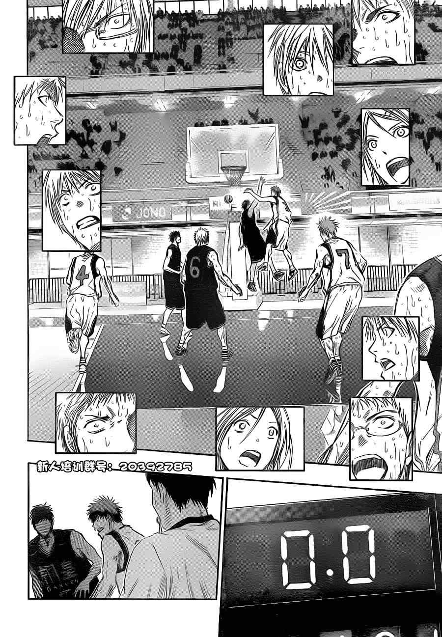 黑子的篮球zone漫画,第139话5图