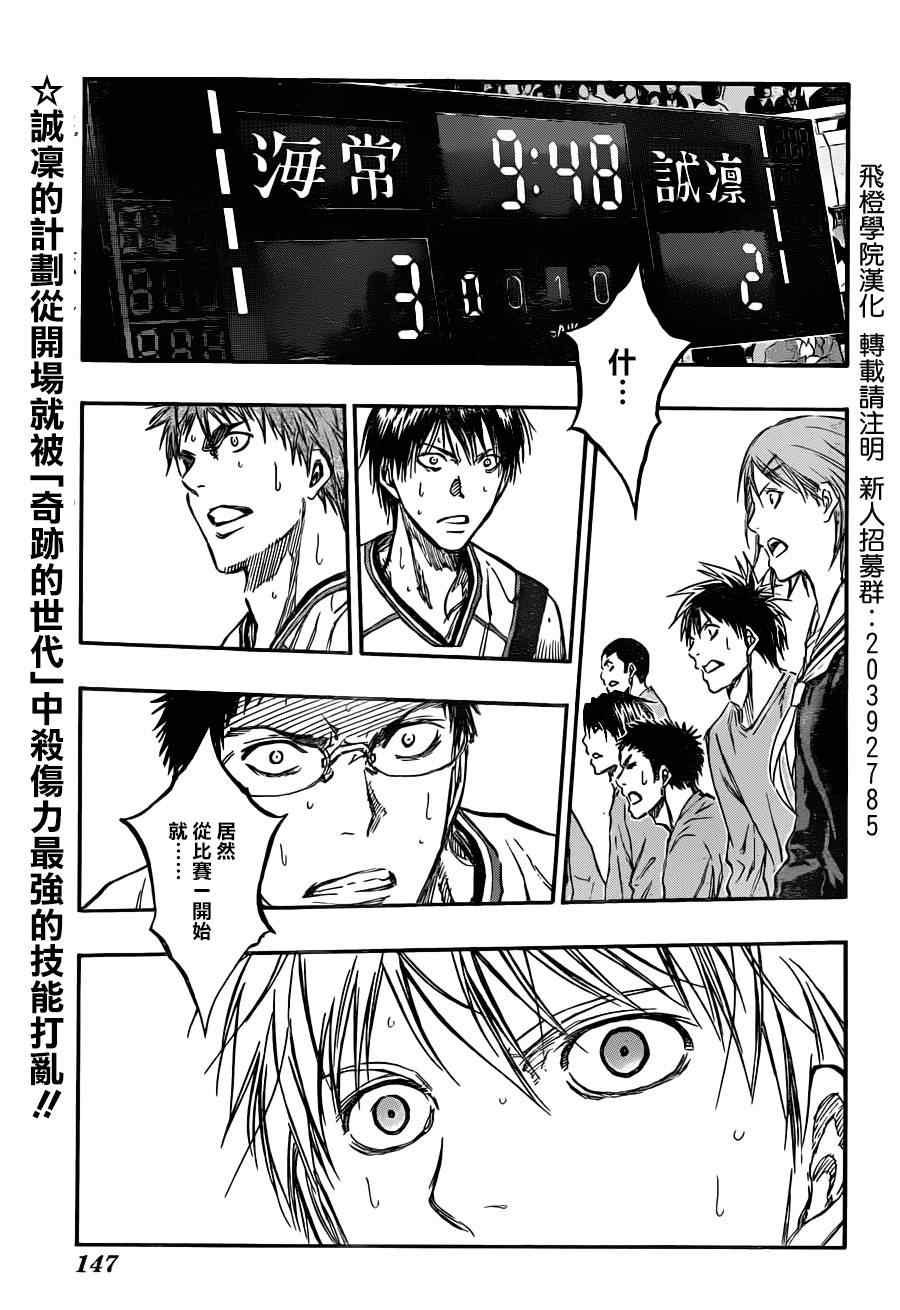 黑子的篮球第三季漫画,第185话1图