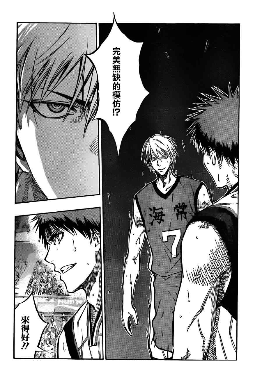 黑子的篮球第三季漫画,第185话2图