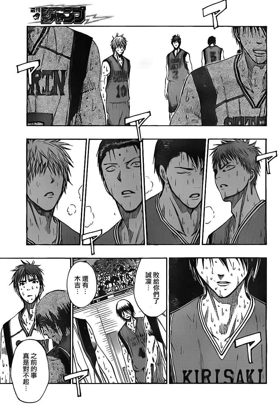 黑子的篮球第三季樱花动漫无删减漫画,第108话4图