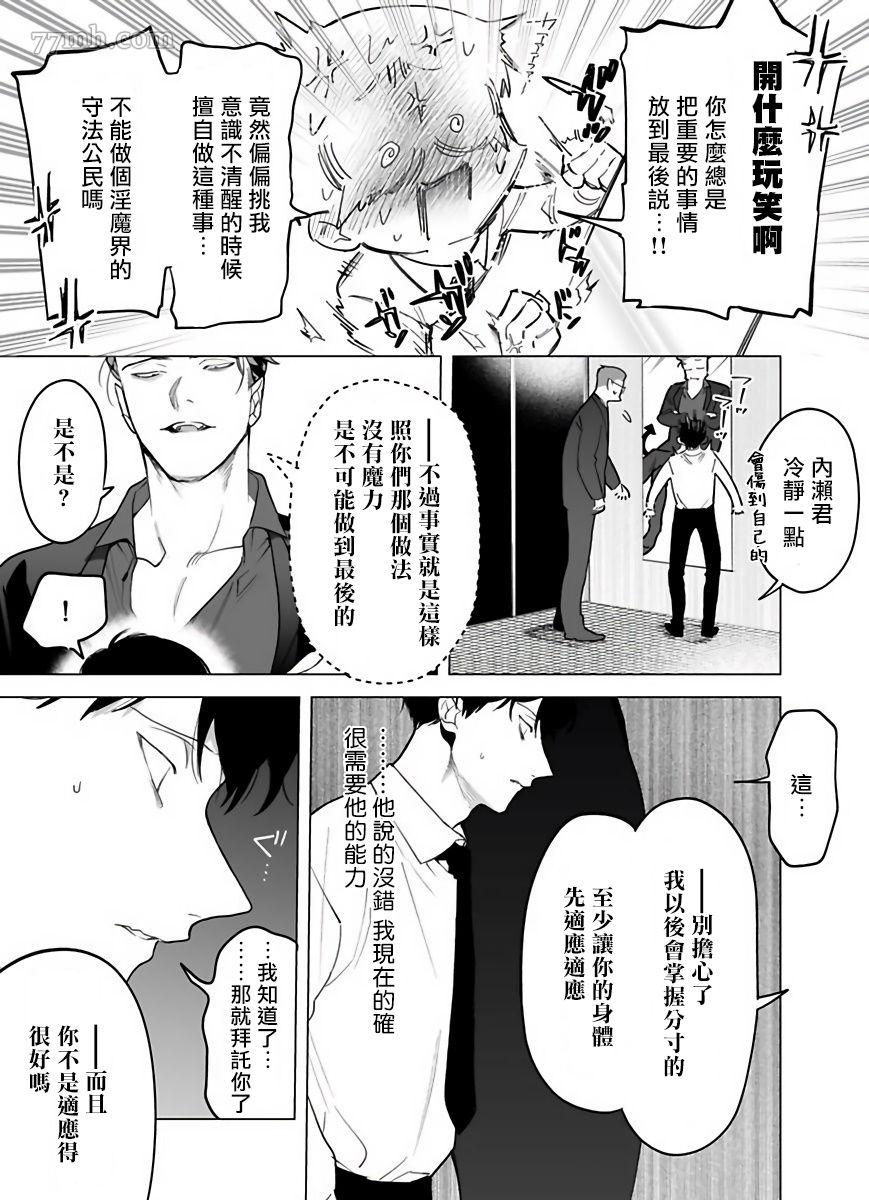 你还没说多谢款待漫画作者漫画,第3话3图
