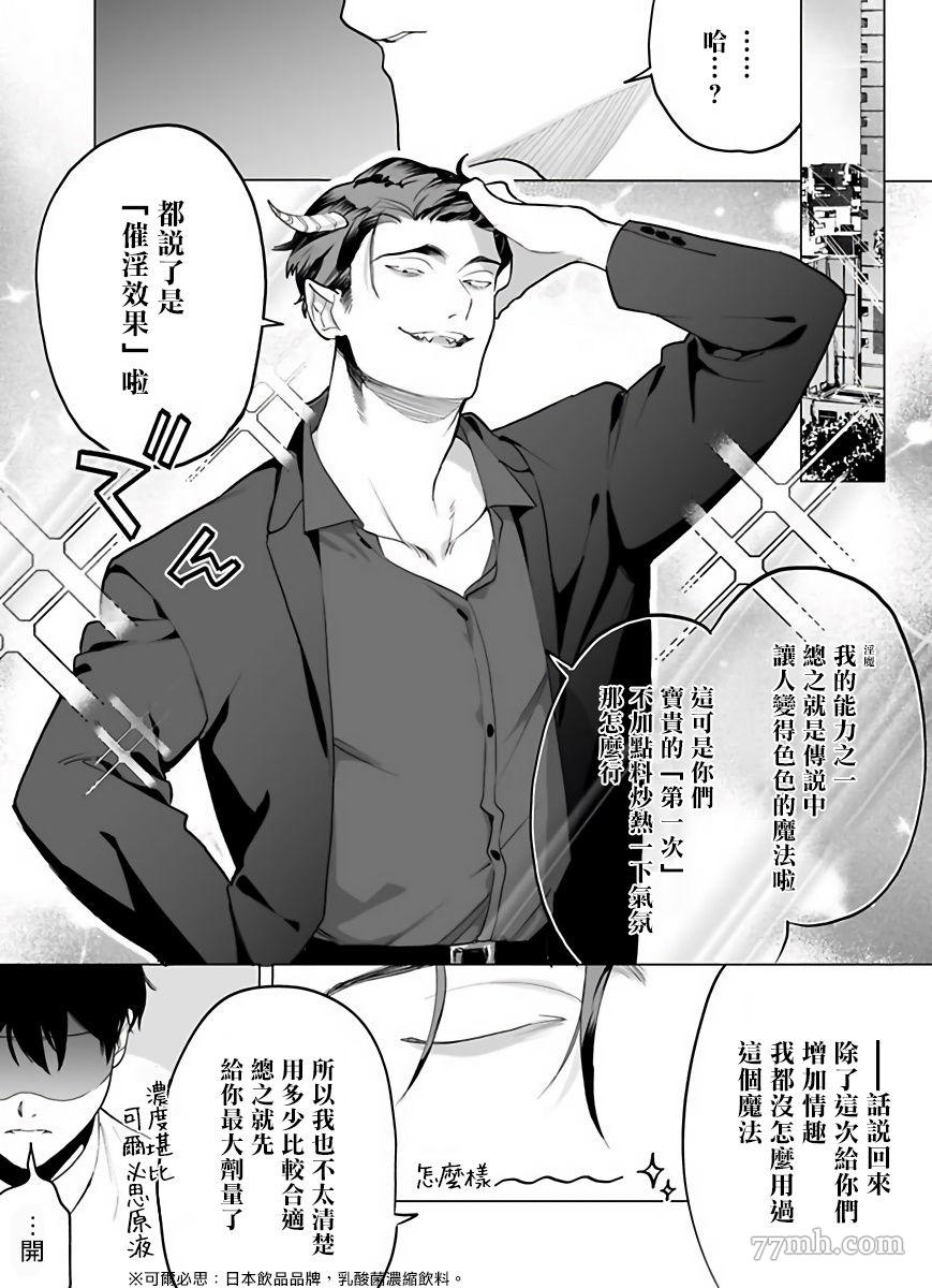 你还没说多谢款待漫画作者漫画,第3话2图