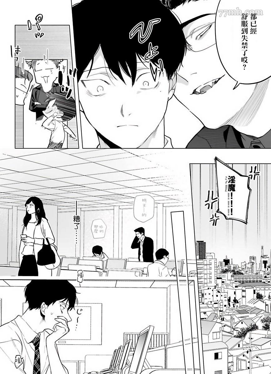 你还没说多谢款待漫画作者漫画,第3话4图