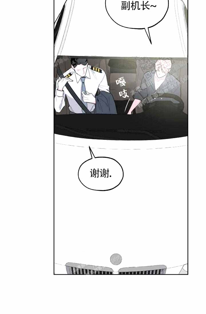 制服2之地下法庭粤语漫画,第20话3图