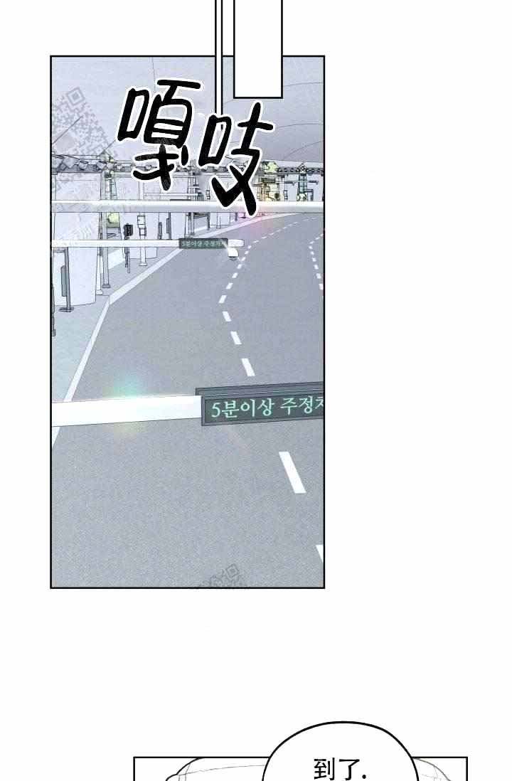 制服2之地下法庭粤语漫画,第20话2图