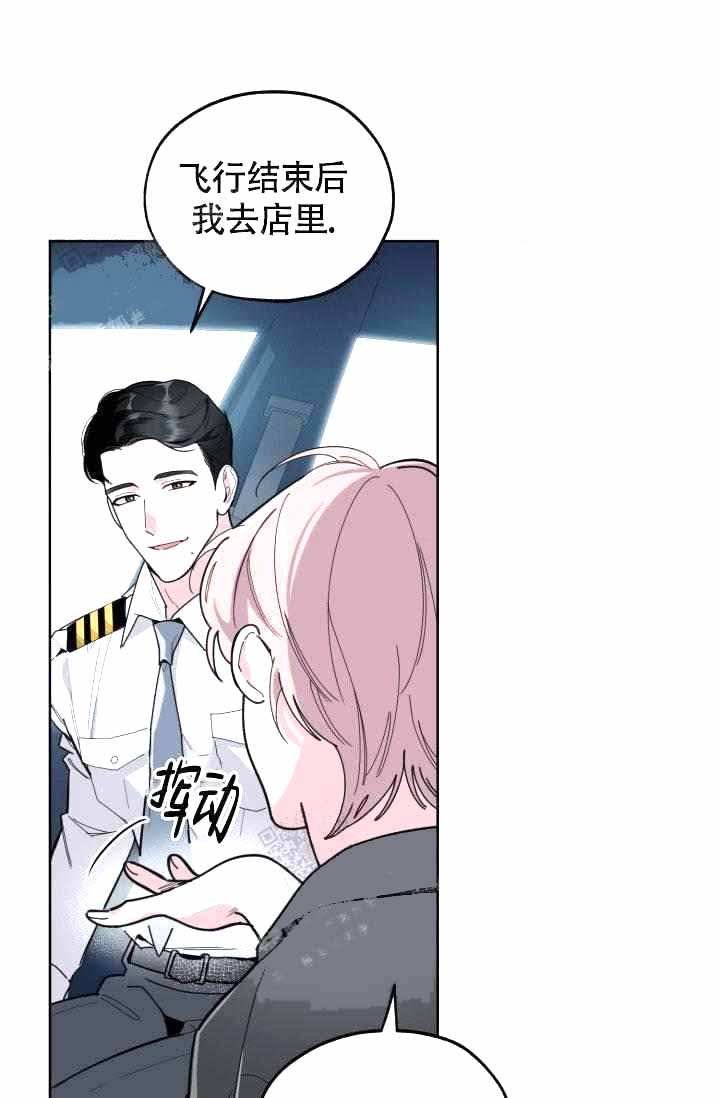 制服2之地下法庭粤语漫画,第20话4图