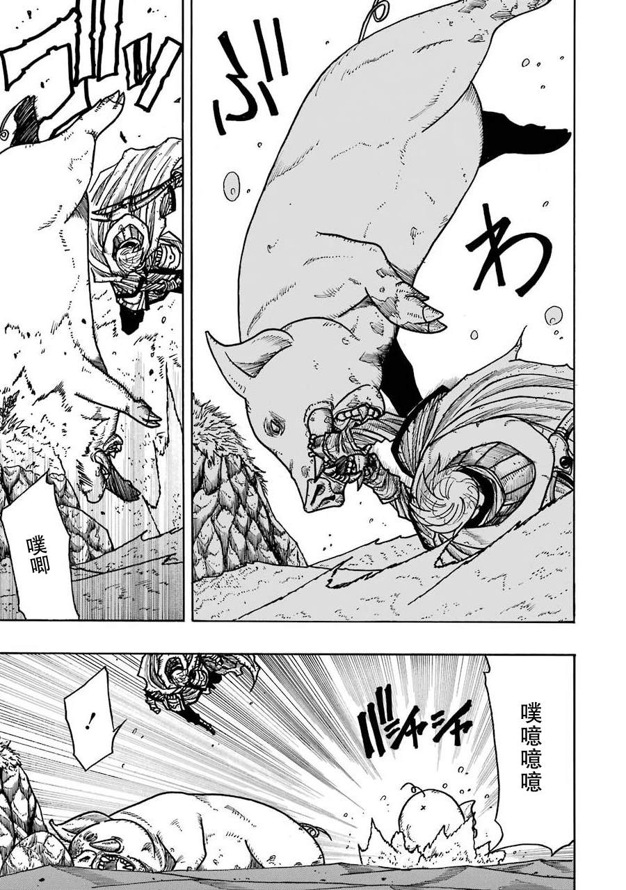 食锈末世录男主是谁漫画,第15话3图