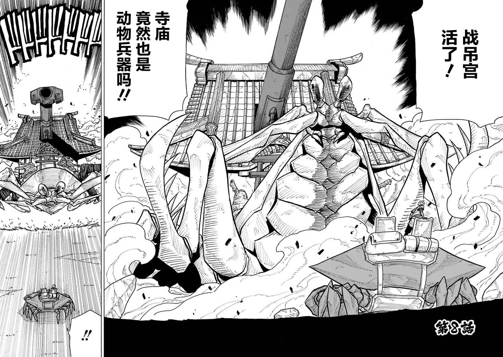 食锈末世录美禄怎么怀孕的漫画,第8话2图