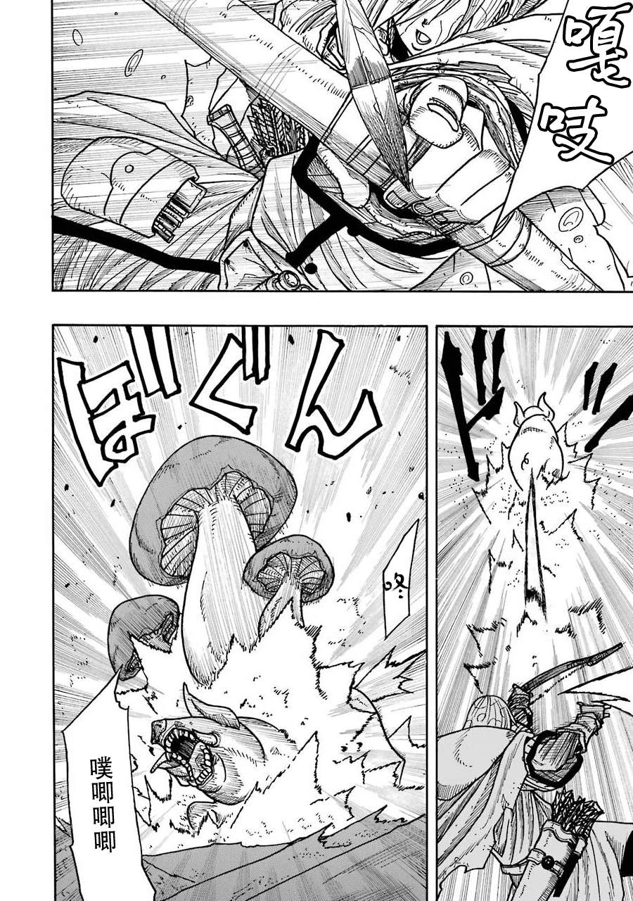 食锈末世录男主是谁漫画,第15话4图