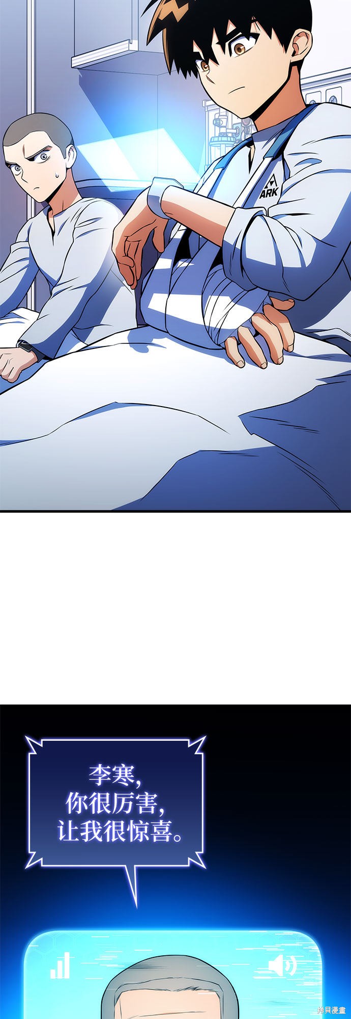 屠龙战争漫画在线观看漫画,第8话5图