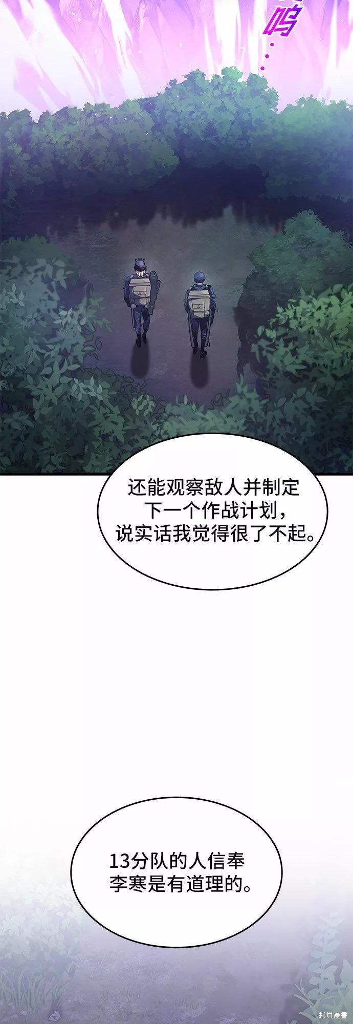 屠龙战争漫画在线观看漫画,第31话3图
