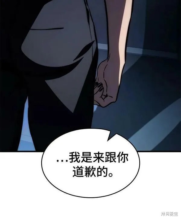 屠龙战纪兄弟版漫画,第62话4图