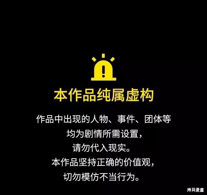 屠龙战争漫画在线观看漫画,第36话1图