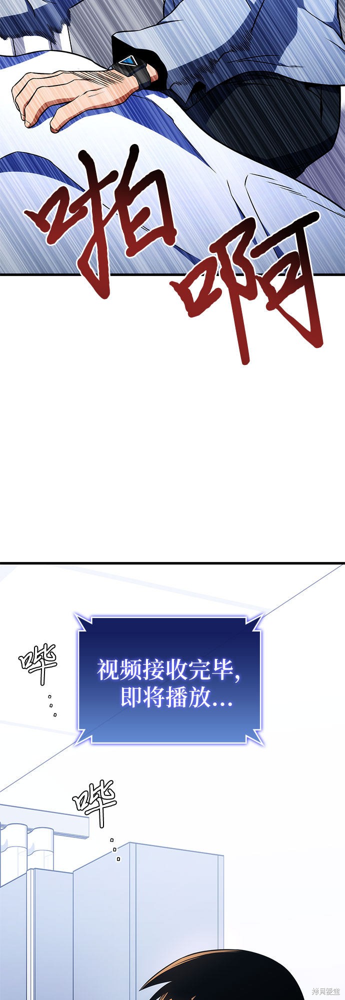 屠龙战争漫画在线观看漫画,第8话4图