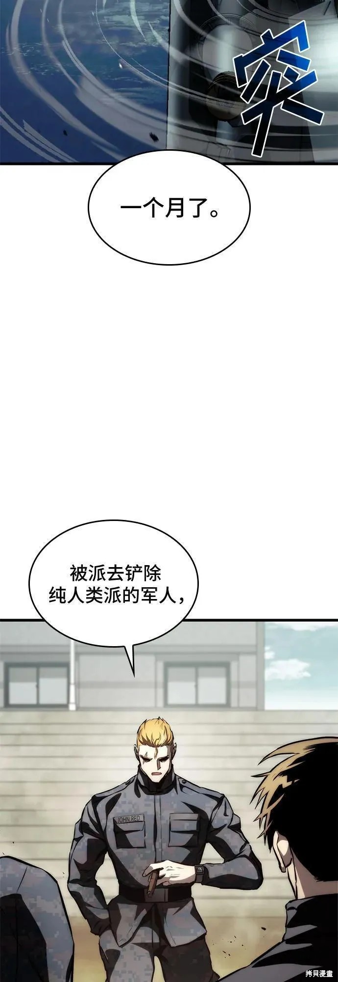 屠龙决战沙城移动版漫画,第68话3图