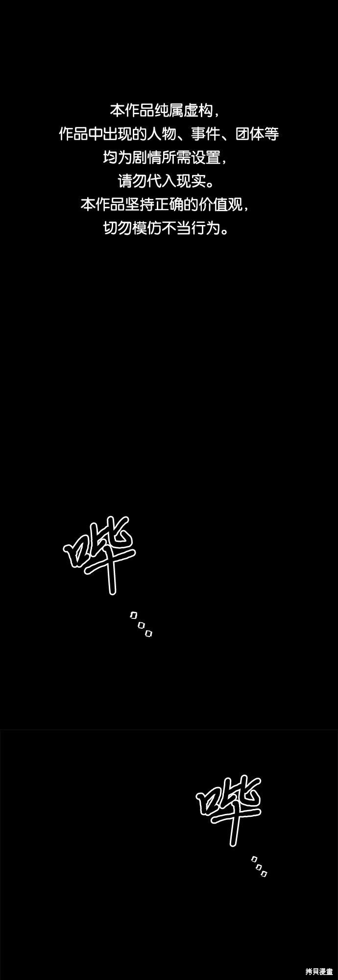 屠龙战争漫画在线观看漫画,第8话1图